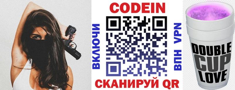 Кодеиновый сироп Lean напиток Lean (лин)  Купить где  Рыбное 