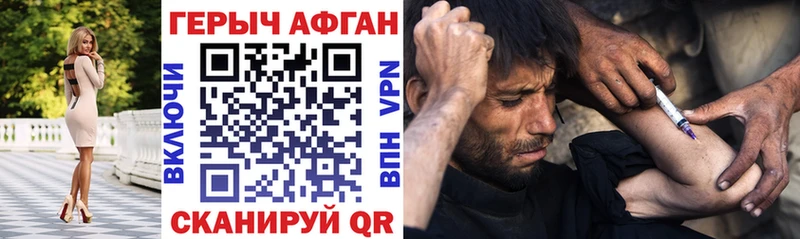 ГЕРОИН хмурый  Купить где  Рыбное 
