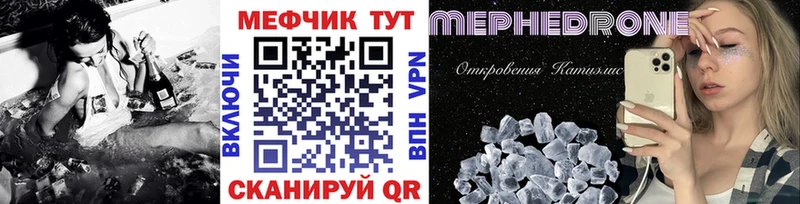 Мефедрон mephedrone  Рыбное 